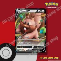 ราคา โยคุบะริสึ V (SC3a T D 134/159 RR) ไร้สี ชุดไชนีวีแมกซ์คอลเลกชัน การ์ดโปเกมอน (Pokemon Trading Card Game) ภาษาไทย (8715155267)