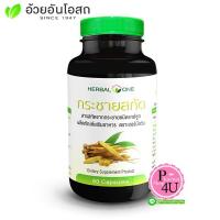 ราคา กระชายสกัด 60แคปซูล อ้วยอันโอสถ เฮอร์บัลวัน Herbal One [8767] (9007936888)