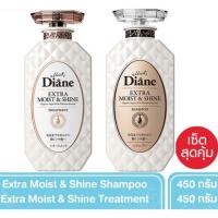 ราคา Moist Diane Extra Moist & Shine ( Shampoo 450 ml + Treatment 450 ml ) (7101160006)