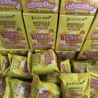 ราคา สบู่ดอกดาวเรือง​ จุฬาเฮริป ขนาด60กรัม​ ก้อนละ (2463925739)