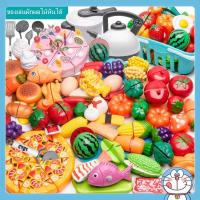 ราคา ของเล่นผลไม้และผัก111/75/60 ชิ้น ชุดหั่นผักผลไม้และผักสำหรับเด็ก ชุดปริศนาผลไม้ตัดผักสำหรับเด็ก (43555271665)