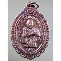 ราคา Antig Fast 4562 เหรียญหลวงพ่อคูณ วัดบ้านไร่ รุ่นกูรักมึง สร้างปี 2537 กรมการปกครอง กระทรวงมหาดไทย จัดสร้าง ของแท้ครับ (28600234386)