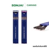 ราคา Staedtler สเต็ดเลอร์ ไส้ดินสอกด ความเข้ม HB, 2B ขนาด 2.0 mm. บรรจุ 12 ไส้/หลอด (12294838470)