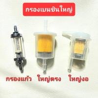 ราคา กรองเบนซิน กรองน้ำมัน ไส้กรอง กรองน้ำมันเบนซิน กรองน้ำมันเบนซินรถมอเตอร์ไซค์ ท่อน้ำมันรถมอเตอร์ไซค์ (23651151843)