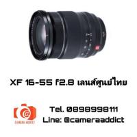ราคา Fuji XF16-55 f2.8 ประกันศูนย์ไทย (2509850152)