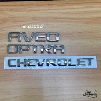ราคา โลโก้ OPTRA AVEO CHEVROLET สีชุบโครเมี่ยม ติดท้าย CHEROLET ราคาต่อชิ้น (24988706107)