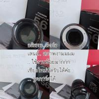 ราคา เลนส์ FUJINON XF56mm F1.2R กล่องครบ (10065155580)
