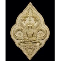 ราคา เหรียญนาคเกี้ยวกันภัย หลวงพ่อเล็ก วัดท่าขนุน เนื้อทองเหลือง (25238824503)