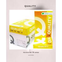 ราคา Quality Yellow กระดาษถ่ายเอกสาร A4 70g มีฉลากเขียว 1กล่อง 5รีม (40076672127)