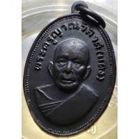 ราคา เหรียญแจกแม่ครัว หลวงพ่อแดง (ไหล่จุด) ปี12 รมดำ เดิมๆ (28225106842)