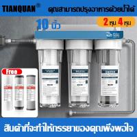 ราคา ครื่องกรองน้ำ 3 ขั้นตอน 10 นิ้ว กรองน้ำดื่ม รูเกลียวพลาสติก 4 หุน เครื่องกรองน้ำดื่ม เพียว 3 ท่อ 3 ขั้นตอน (28219983921)