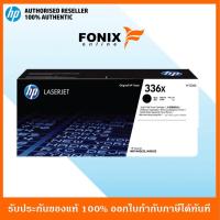 ราคา หมึกพิมพ์ของแท้ HP 336X High Yield Black Original LaserJet Toner Cartridge (W1336X) (16071803373)