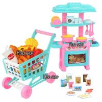 ราคา ครัว Mini Kitchen จิ๋วแต่แจ๋ว มาพร้อม Shopping Cart รถเข็นช็อปปิ้ง (22780202574)