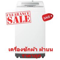 ราคา Hitachi - เครื่องซักผ้า 1 ถัง รุ่น SF80XB ขนาด 8 กก. SF-80XB (7119402597)