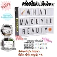 ราคา กล่องป้ายไฟตัวอักษร ป้ายไฟอักษร DIY A4ขนาดใหญ่ [ฟรี‼️181ตัวอักษร] (8147618979)