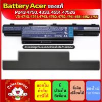 ราคา Battery Acer แท้ P243 4750 4333, 4551, 4752G V3-471G, 4741, 4743, 4750, 4752 4741 4551 4552 4755 E1-431 E1-471 AS10D31 (13108429816)