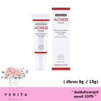 ราคา [ อยู่ในระหว่างเปลี่ยนแพ็คเกจ ] ครีมลดปัญหาสิว! Dr.Somchai Acne Cream ดร.สมชาย แอคเน่ ครีม ( ขนาด 8 กรัม / 15 กรัม ) (18843132985)