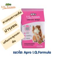 ราคา อาหารแมว อาหารแมวโต อาหารแมวราคาประหยัด อาหารแมวราคาถูก อาหารแมวเขียวแดง(เอโปรไอคิวฟอร์มูล่า Apro I Q Formula) แบ่งขาย (15448720218)