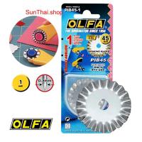 ราคา OLFA ใบมีดคัตเตอร์ โอฟ่า รุ่น PIB45-1 ( จำนวน 1 แผง ) (13255530356)