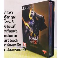 ราคา NIOH​ 2​ Special Edition​ ภาษาอังกฤษ​ Z3​ มือสอง​ PS4​ ENGLISH​ โซน​3​ PLAYSTATION​ 4​ NIOH2 (3164700709)