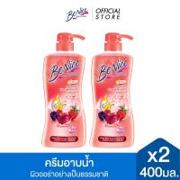 ราคา [แพ็ค2] BeNice บีไนซ์ ผลิตภัณฑ์ครีมอาบน้ำ สูตรเชอร์รี่เบอร์รี่ 400 มล.x2 (29289100082)
