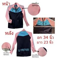 ราคา เสื้อคลุมซิปหน้า เกาหลี ผ้าวอร์ม มือสอง สภาพดี (24713168538)