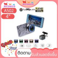 ราคา CA502กล้องติดรถยนต์ 2กล้อง หน้า-หลัง WDR + HDR，กลางคืนชัดสุด ของแท้ 100%，Full HD 1080P (3241758884)