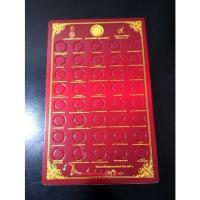 ราคา แผงใส่เหรียญ แผงเปล่า แผงเก็บเหรียญ สำหรับเหรียญ 2 บาท นิเกิล เหรียญที่ระลึก ทั้ง 41วาระ 41ช่อง ใส่หรียญ แข็งแรง สีสดใส (5472013613)