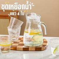 ราคา ชุดเหยือกน้ำพร้อมแก้ว 4ใบ ชุดเหยือกน้ำ1000ml. พร้อมฝาปิดพลาสติก เหยือกใส่น้ำมีแก้ว4ใบ สินค้าพร้อมส่ง (55654480213)