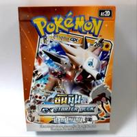 ราคา การ์ดโปเกมอน ซันแอนด์มูน ลูกาลูกัน GX (2236209555)
