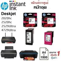 ราคา หมึกชุด2ตลับ HP Deskjet 2020HC/2520HC Ultra2529/4729 (42602581495)