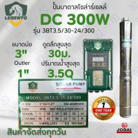ราคา รุ่นใหม่!! ปั๊มบาดาลโซล่าเซลล์ NEW LEBENTO DC 300W 600W 750W รุ่น 3BT-4BT บ่อ 3-4 นิ้ว (57800138416)