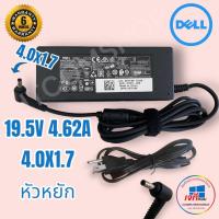 ราคา Dell Adapter 19.5V / 4.62A (90W) 4.0*1.7mm Dell Vostro 14 5460 5470 5480 5460D 5470D 5480D ประกัน 6เดือน (22275505579)