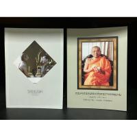 ราคา หนังสือมือสอง | พระเมตตา เล่ม1 โดย หลวงพ่อฤาษีลิงดำ วัดท่าซุง พระเดชพระคุณหลวงพ่อพระราชพรหมยาน (พระมหาวีระ ถาวโร) (28602460535)