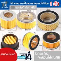 ราคา กรองอากาศปั๊มลม ใส้กรอง ปั๊มลมโรตารี่ oilfree ปั๊มลมสายสายพาน ใส้กรองทุกขนาด (43558350292)