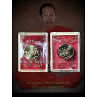 ราคา เหรียญโชคดี หลวงพ่อตี๋ วัดหูช้าง ปี 2568 เนื้อทองทิพย์ หลังตอกโค๊ด ต ดอกจัน พร้อมโค๊ดเลขไทย 4283 แท้จากวัด (27591237670)