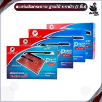 ราคา Horse ตราม้า แท่นตัดกระดาษ ที่ตัด รุ่น H-1010 / H-1210 / H-1215 / H-2116 (1 เครื่อง) (24271377627)