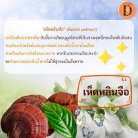 ราคา เดริชคอฟฟี่ Derris Coffee (กาแฟเถาวัลย์เปรียง) (18675115253)