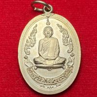 ราคา หลวงปู่โต๊ะ วัดประดู่ฉิมพลี ปี 2510 (A01) (57554756622)