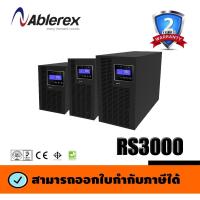 ราคา Ablerex UPS RS-RT3000 True online UPS 3000va/2700w with LCD display, rack type, with rack kit external battery enable (7613747405)