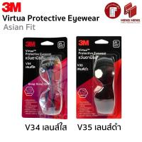 ราคา [1อัน] 3M V34 V35 แว่นตานิรภัย Vitua Protective Eyewear (Asian Fit) (55554039499)