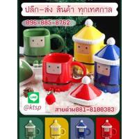 ราคา แก้ว แก้วเซรามิก แก้วเซรามิคมีฝาปิด และแก้วพร้อมช้อน ของขวัญ ของขวัญวันเกิด เซรามิค(49-66) (23705230306)