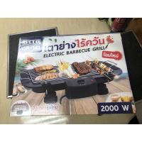 ราคา เตาย่างไร้ควัน OTTO GR-141 (5786033111)