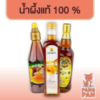 ราคา น้ำผึ้ง น้ำผึ้งแท้ ตรา มังกร ดอยคำ พระจันทร์ 625 - 1,000มล. น้ำผึ้งมะนาว ท็อปปิ้ง (24440947120)