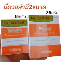 ราคา [สินค้าพร้อมส่ง] บีควอล่า Bequala ของแท้ ขนาด 15 g และ 30g ครีมบีควอล่า บีคลอล่า พร้อมส่ง ใหม่!! (27522654142)