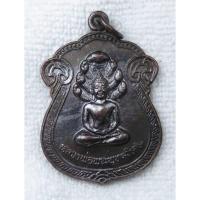 ราคา เหรียญ หลวงพ่อพระพุทธวิเศษ วัดทุ่งศรีวิไล จ.อุบลราชธานี ปี 2537 (พระปางนาคปรกยุคทวาราวดี) (41003284591)