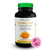 ราคา อ้วยอัน Herbal One Pumpkin Seed Extract plus Zinc สารสกัดจากเมล็ดฟักทอง ผสมซิงค์ 60 แคปซูล#6502 (1008434904)