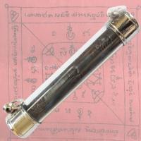 ราคา ตะกรุด ตะกรุดโทน หลวงปู่ทิม วัดละหารไร่ จ.ระยอง ยาว 3.5 นิ้ว พร้อม หลอดตะกรุด (45803697077)