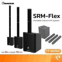 ราคา Mackie SRM-Flex Portable Column PA System ลำโพง (52252262178)