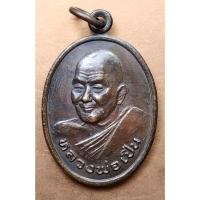 ราคา G2826 เหรียญ หลวงพ่อเปิ่น หลังสมเด็จพระเจ้าตากสินมหาราช วัดบางพระ ปี 2538 (40019005521)